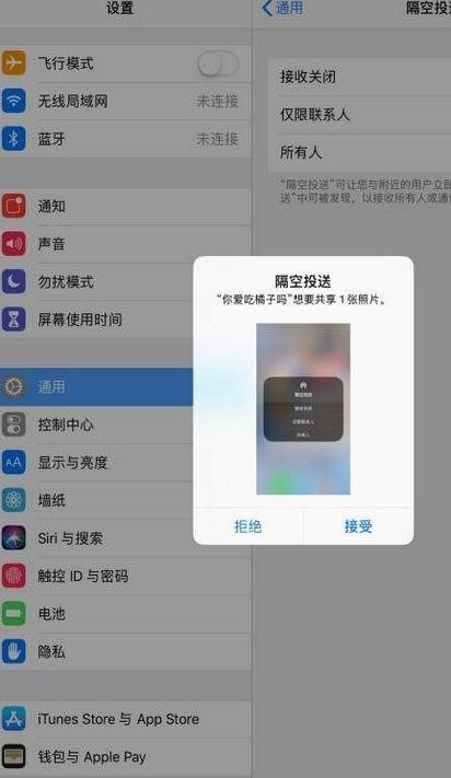 手机和ipad怎么互传文件？