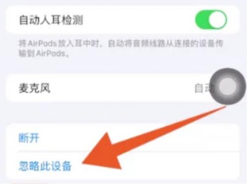 苹果airpods耳机怎么恢复出厂设置