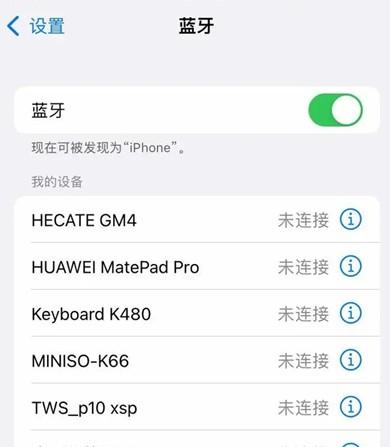 iPhone16promax怎么链接蓝牙