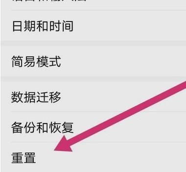 华为荣耀手机怎么恢复出厂设置