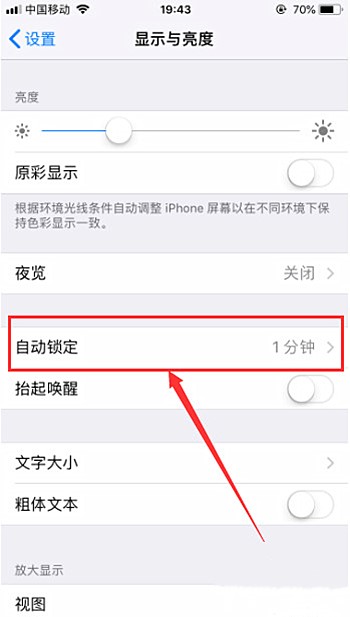 iphone的热点为什么会自己断开