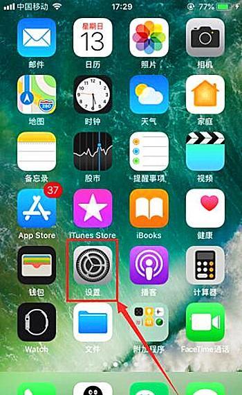 iphone的热点为什么会自己断开