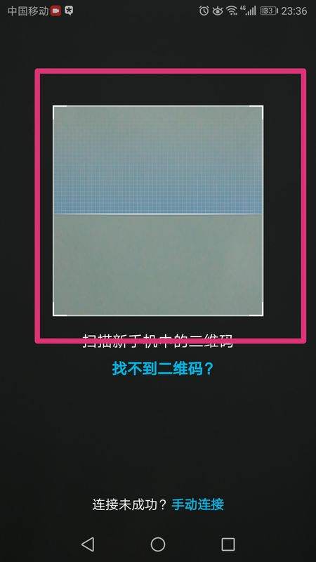 怎样才能将小米手机的数据克隆到华为手机