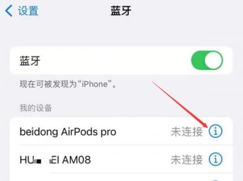 苹果airpods耳机怎么恢复出厂设置