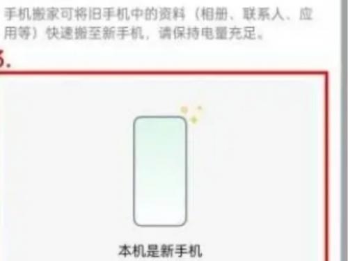 两个oppo手机怎么互传所有东西