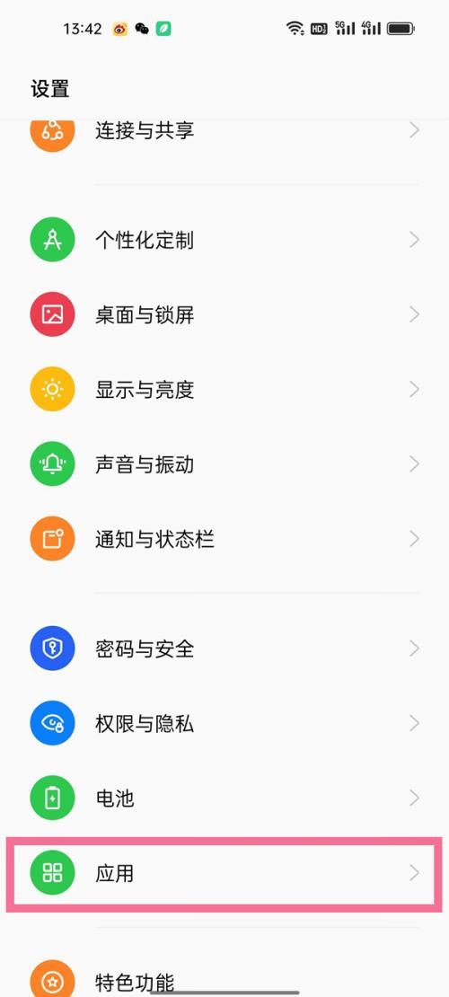 opporeno9pro+分屏怎么弄