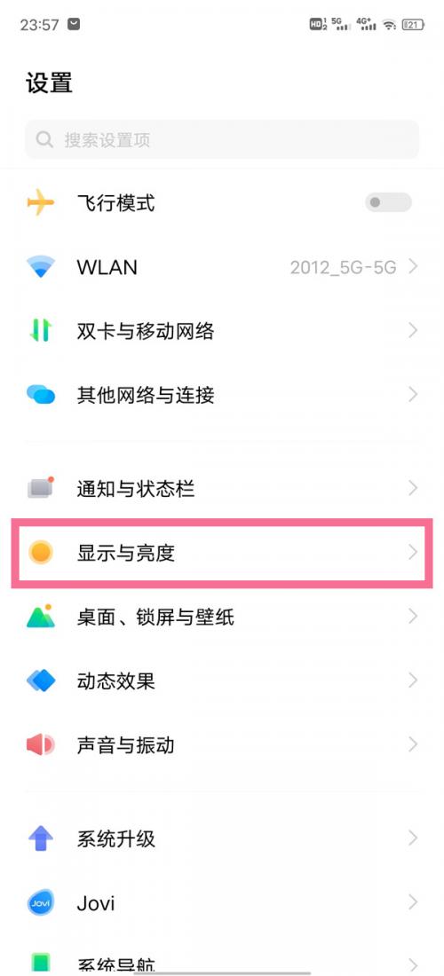 vivox90pro+护眼模式怎么开