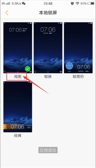 vivo手机如何设置锁屏壁纸