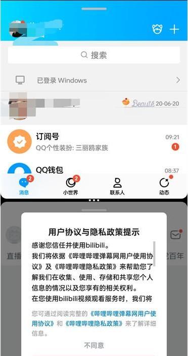 oppo手机分屏模式在哪开启