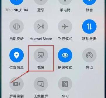 华为截屏快捷键怎么设置