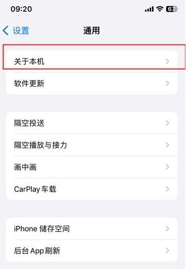 iphone15在哪看序列号