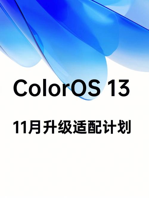 coloros14建议升级吗