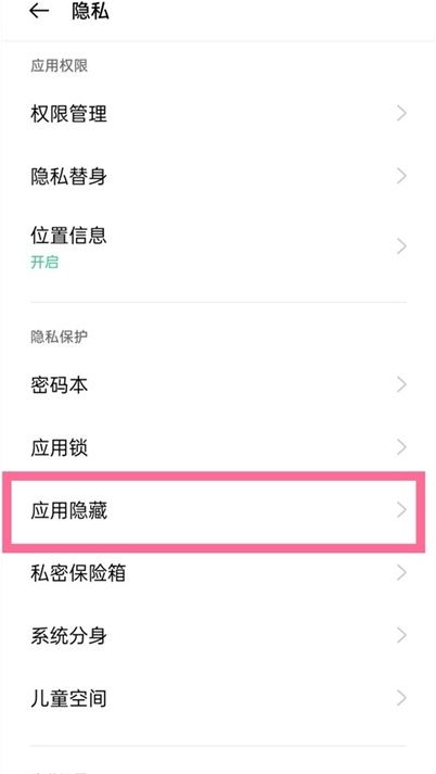 oppok10在哪打开应用隐藏功能