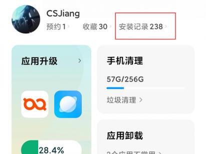 小米手机第三方删除app恢复