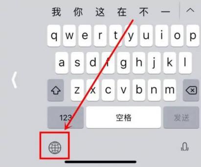 iphone键盘怎么调节大小 iphone键盘怎么缩小