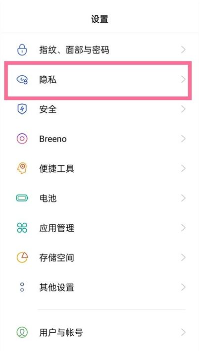 oppok10在哪打开应用隐藏功能