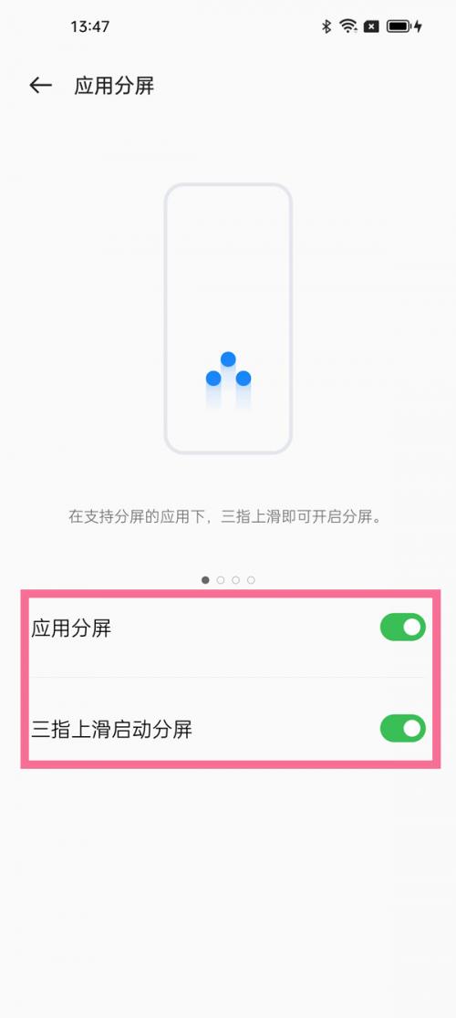 opporeno9pro+分屏怎么弄