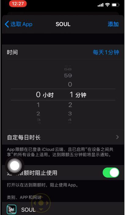 苹果13怎么设置应用锁