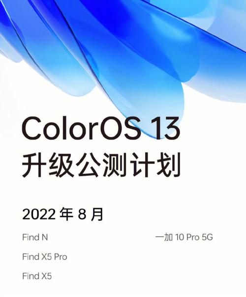 coloros14建议升级吗