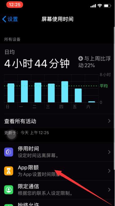 苹果13怎么设置应用锁