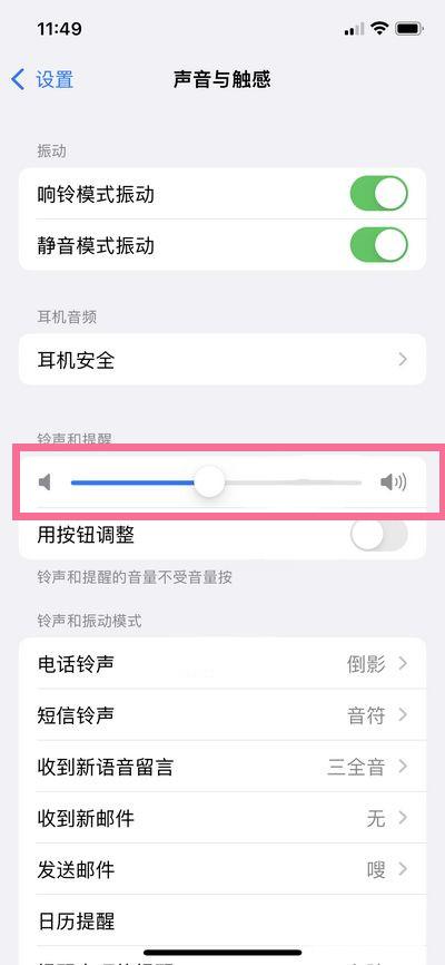 iphone15pro怎么关闭拍照声音