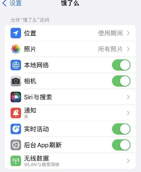 iPhone15Pro灵动岛如何显示外卖进度