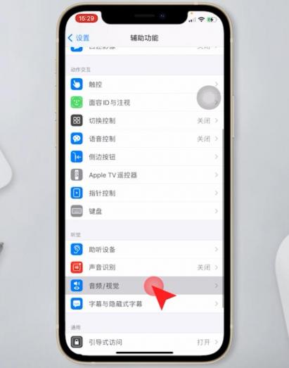 苹果12声音小怎么解决方法