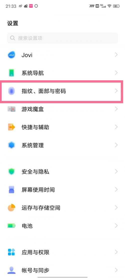 vivox90pro隐藏应用怎么找出来