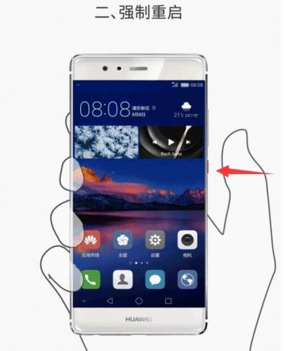 华为手机怎么强制重启手机