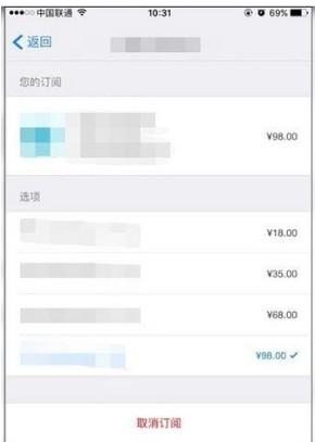 iphone取消订阅在哪里设置