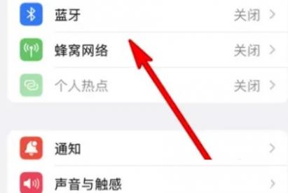 iphone关闭5g网络方法