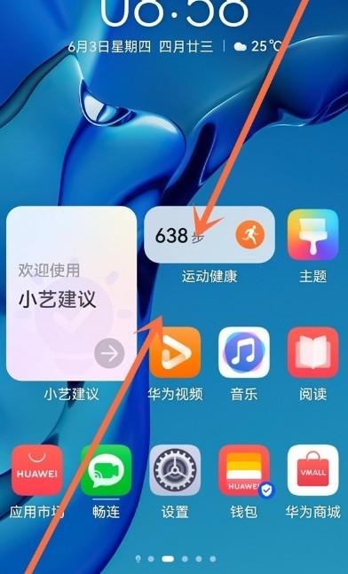 华为Mate60RS怎么取消负一屏