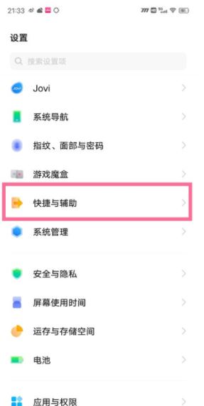 vivo怎么只录制手机内部声音