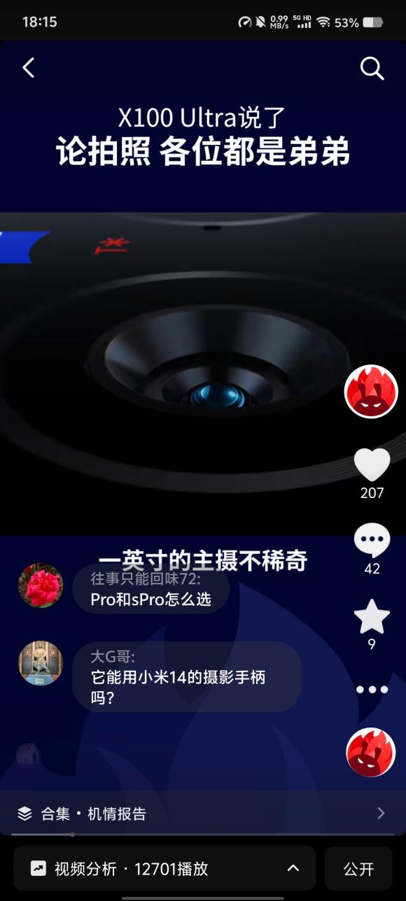 vivo S19 Pro评测：熟悉的配方 崭新的味道