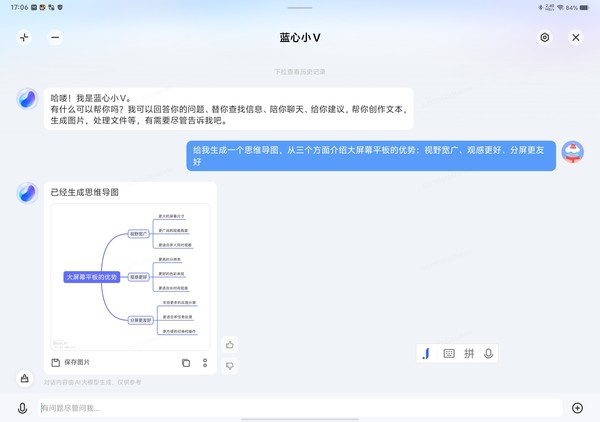 vivo Pad3体验：骁龙8s加持 是娱乐大屏也是生产力帮手