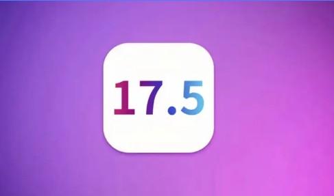 iOS 17.5验证通道关闭！最新消息！