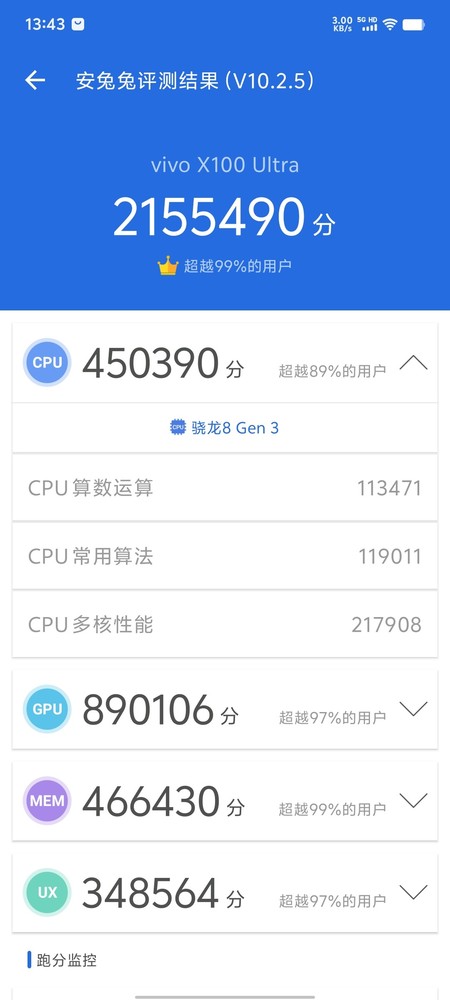 vivo X100 Ultra：用2亿APO长焦 让每一拍都有惊喜感