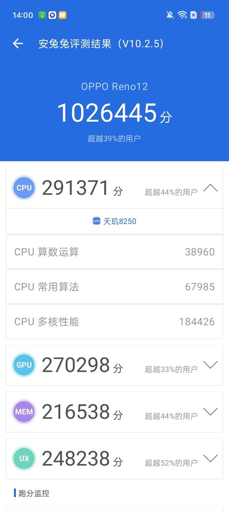 OPPO Reno12系列评测：AI全面赋能 是主流也是潮流