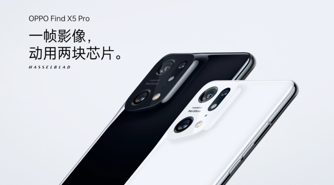 OPPO Find X5 Pro终结购机痛点