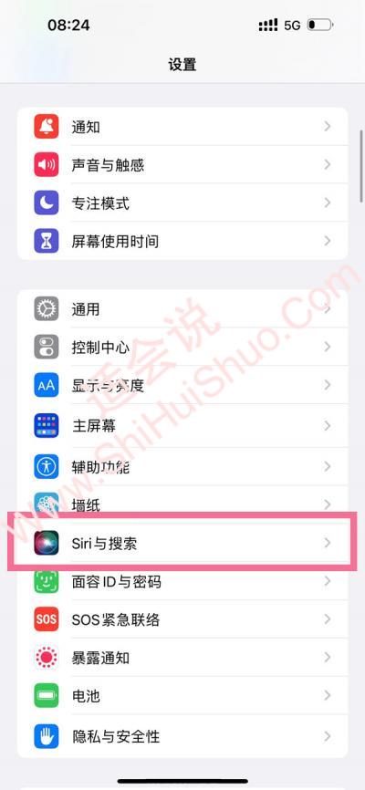 苹果14pro如何设置siri唤醒方式