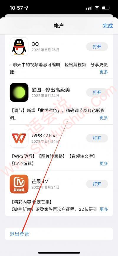 appstore怎么切换id账号