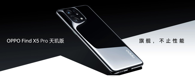 顶级旗舰OPPO Find X5系列值得推荐