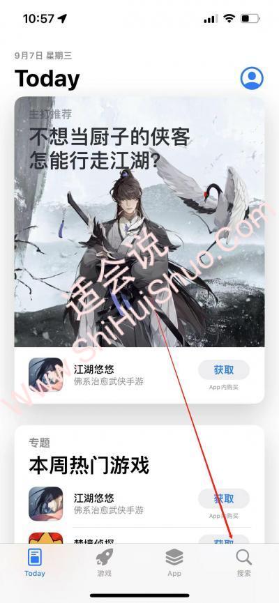 appstore怎么切换id账号