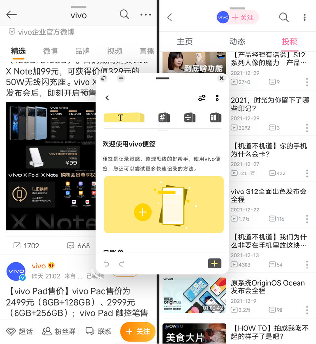 vivo X Fold折叠旗舰体验