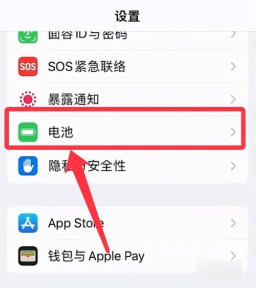 iphone13怎么显示电池电量百分比