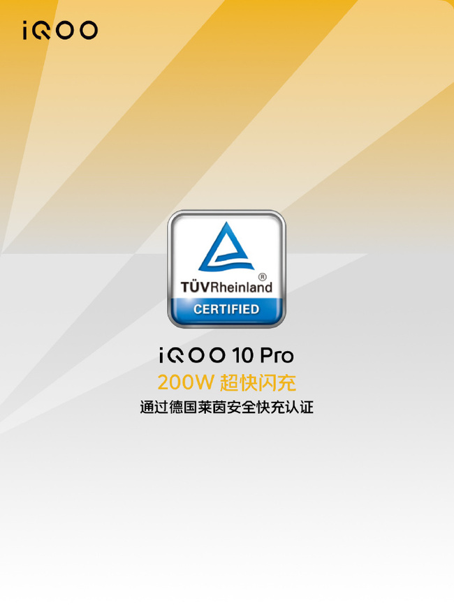 智能手机充电10分钟iQOO 10 Pro测评