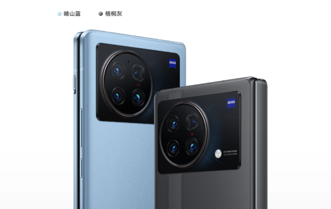 vivo X Fold折叠旗舰体验