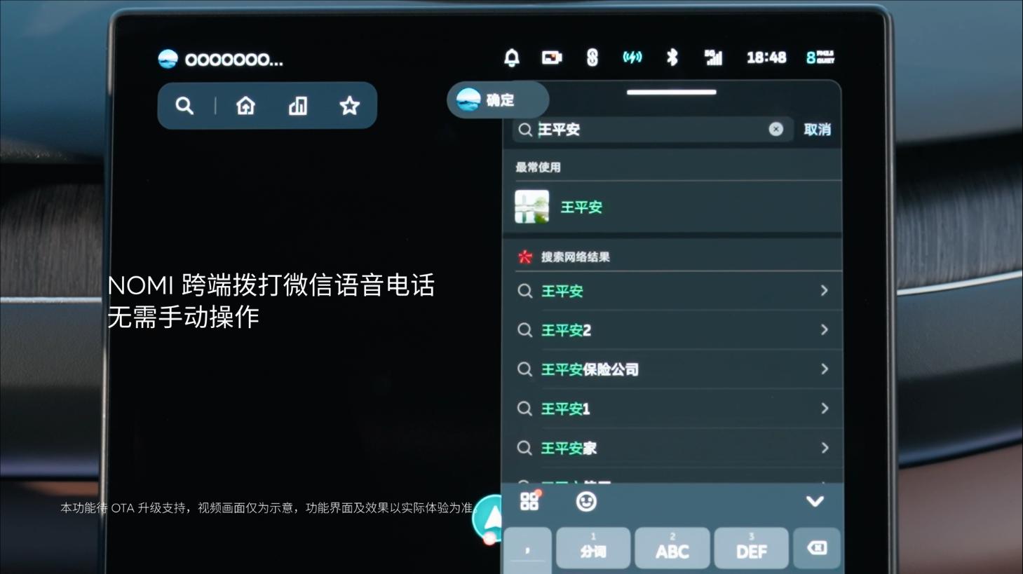 全新NIO Phone评测：握着手机 掌控蔚来