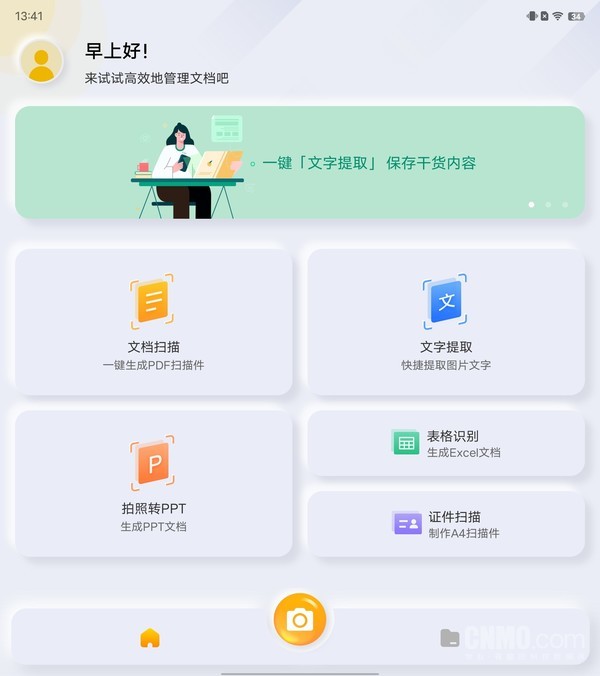 vivo X Fold评测：一部引领折叠屏2.0