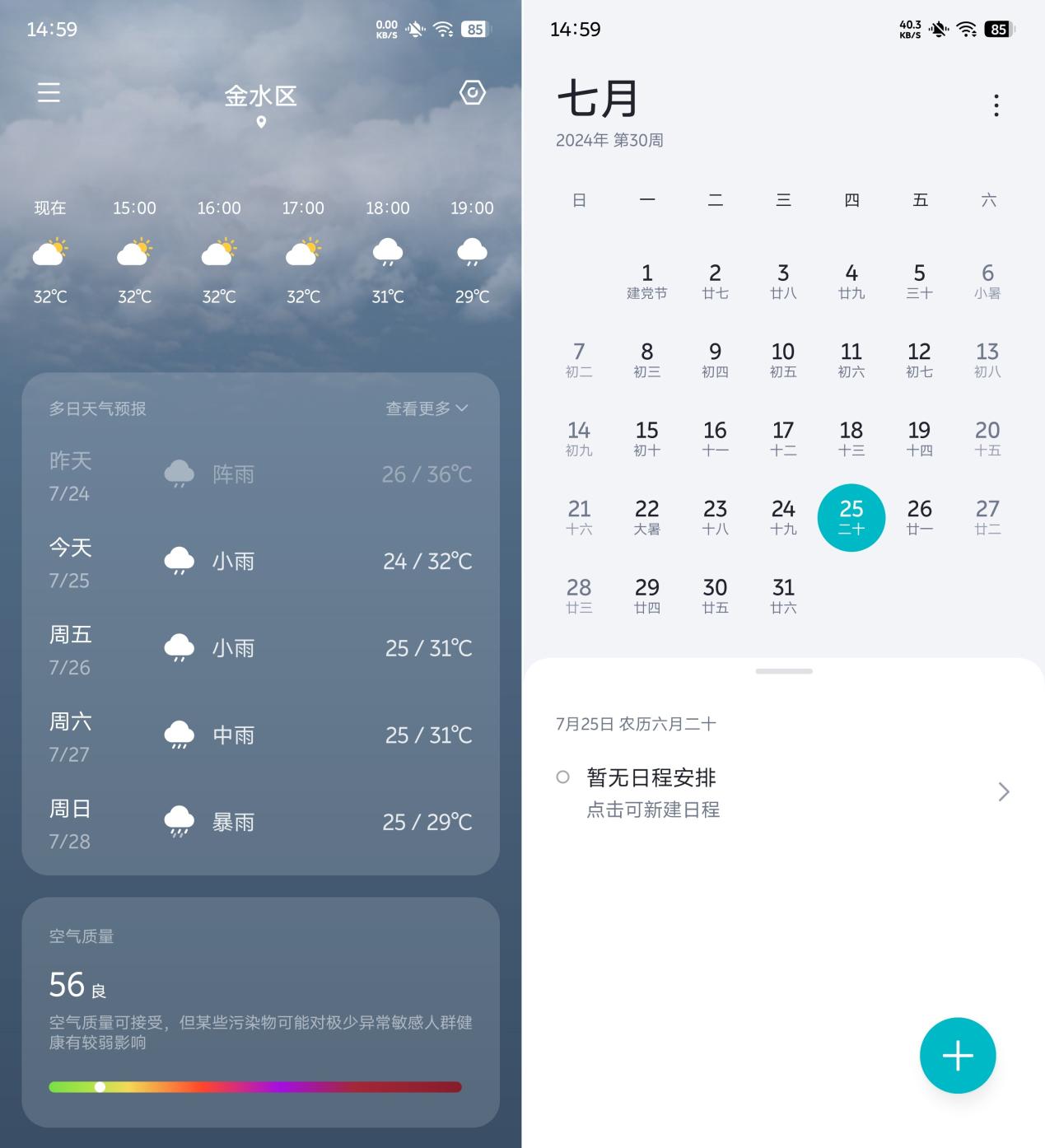 全新NIO Phone评测：握着手机 掌控蔚来